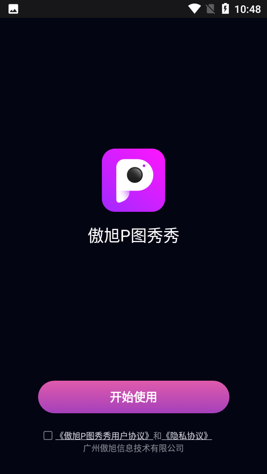 傲旭P图秀秀(2)