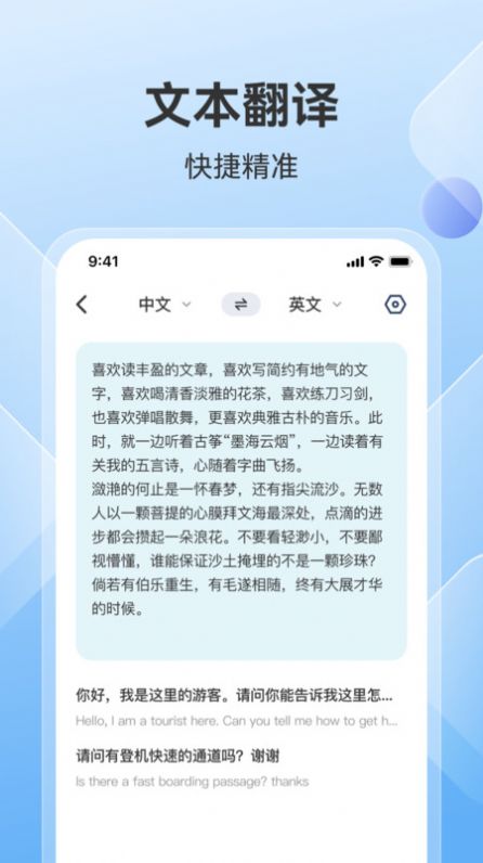 AI翻译助手(3)