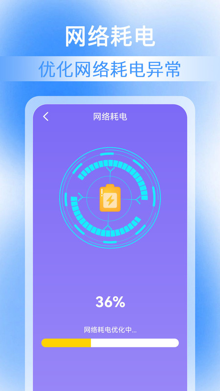 万能WiFi加速钥匙(1)