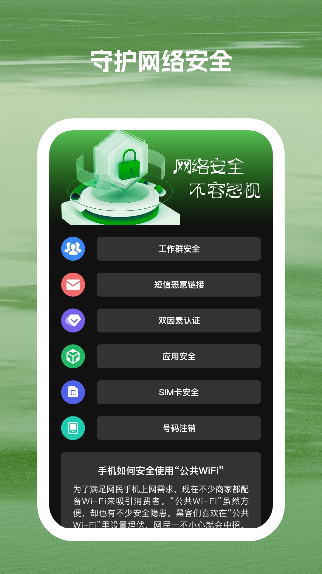 光兆wifi助手