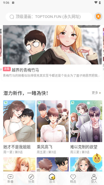 顶级漫画(3)