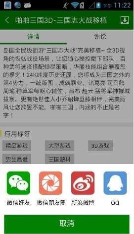 当游游戏盒(3)