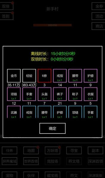 挂机模拟器游戏(3)