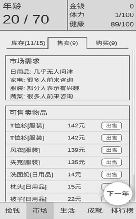 捡钱是一门学问(3)